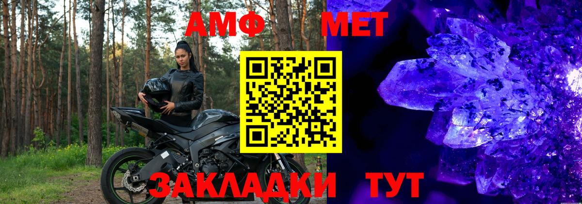 Амфетамин 97%  Amphetamine  Чапаевск  Вход с VPN 