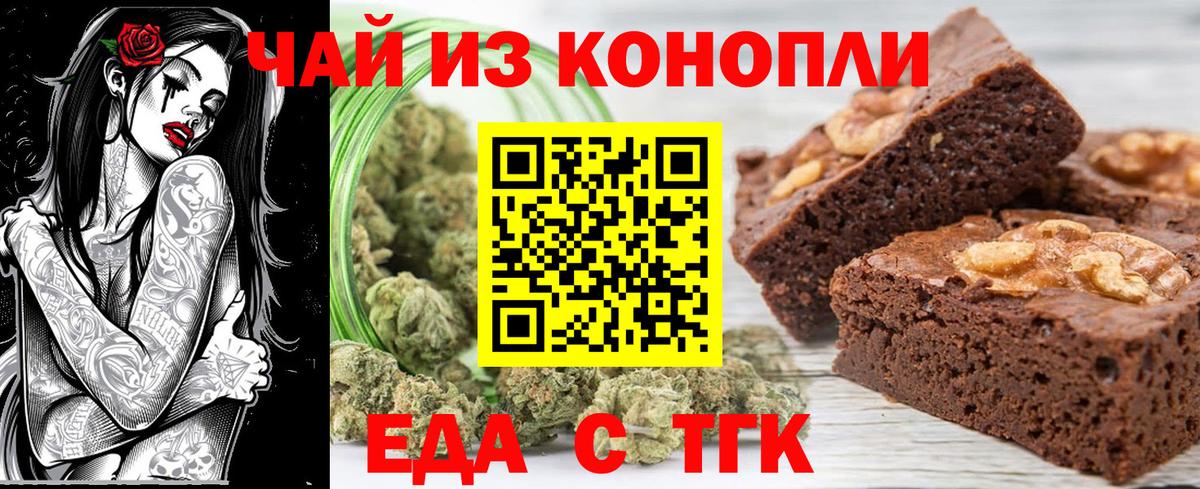 Печенье с ТГК конопля  Вход с VPN  Чапаевск 