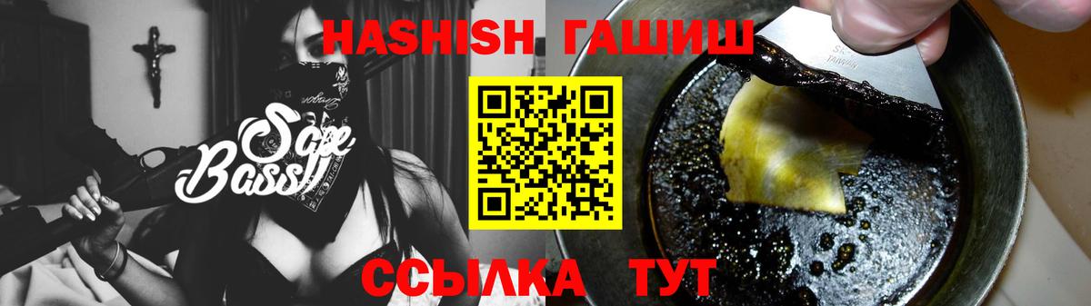 ГАШ  закладка  Гашиш гашик  Чапаевск  Гашиш Premium  Вход с VPN 