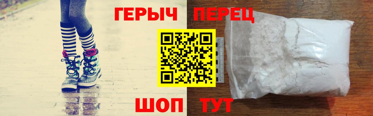 Героин герыч Чапаевск
