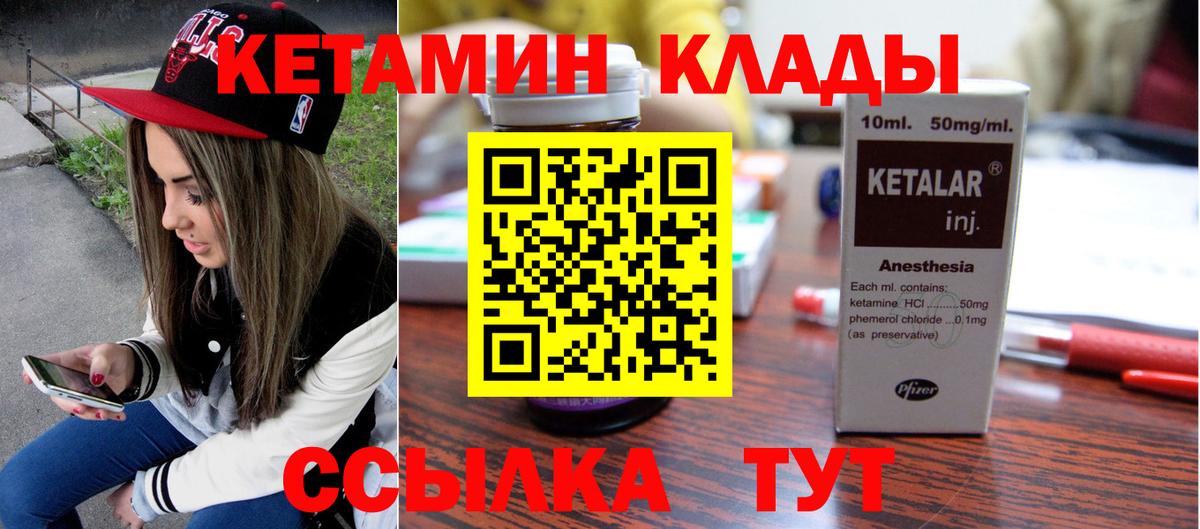 КЕТАМИН ketamine  Вход с VPN  Чапаевск  КЕТАМИН VHQ 
