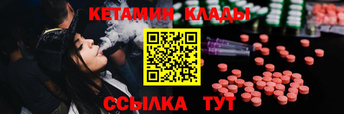 Кетамин ketamine Чапаевск