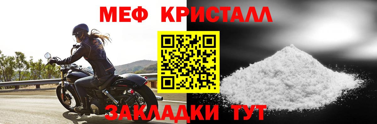 Меф мука Чапаевск