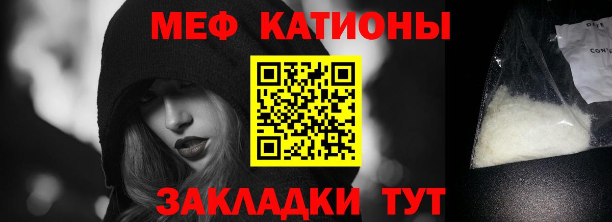 МЕФ mephedrone  Вход с VPN  МЯУ-МЯУ мука  Чапаевск 