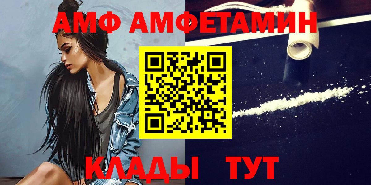 Метамфетамин пудра Чапаевск
