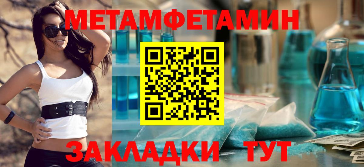 Чапаевск  Метамфетамин кристалл  Вход с VPN  Метамфетамин кристалл 