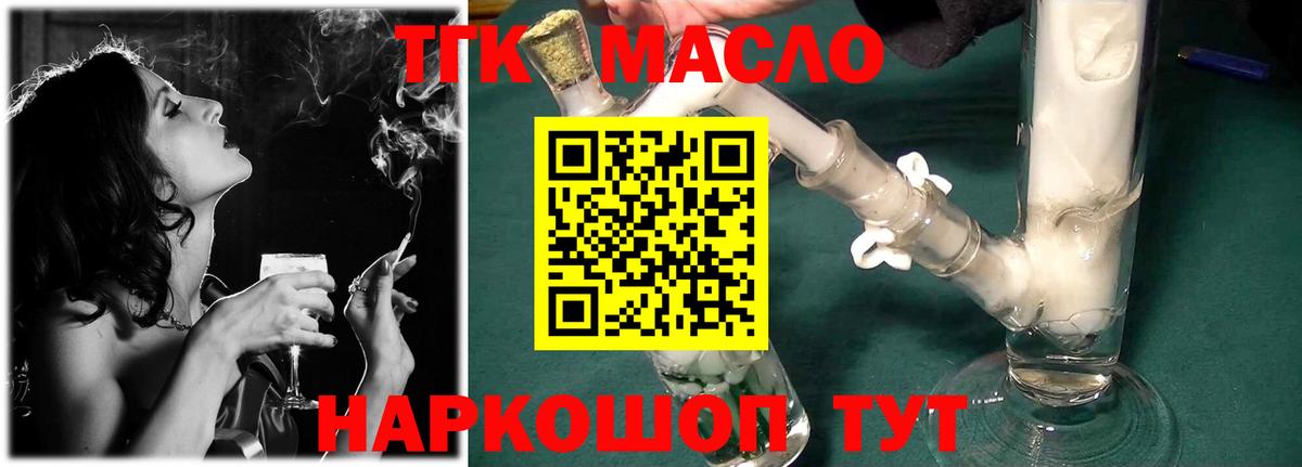 наркота  Вход с VPN  Чапаевск  ТГК THC oil  ТГК THC oil 